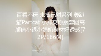 【PANS重磅】饭团 熙媛绳艺 小秋 圆圆 无内透点透穴 大尺度 圆圆343