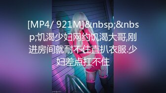 〖禁忌乱伦の恋〗终于和极品白虎表妹突破性爱屏障 无套玩操白虎嫩穴 主动女上骑乘入穴 高清720P原版无水印