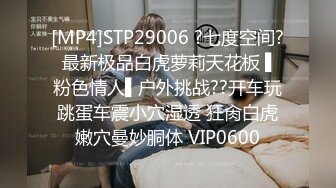 [MP4/ 1.2G] 会所探店、花几百块把人家的老婆玩了，这技师的活好酸溜，毒龙蚂蚁上树