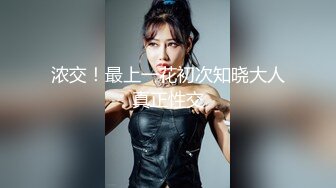 顶级网红『性瘾患者小姨妈』顶级反差婊只想操粉巨乳蜂腰蜜桃臀 内射篇 高清1080P原版 (16)