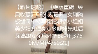 寻花偷拍系列-男主3500约操身材苗窕的洋装美女…