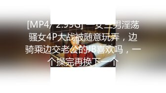 [MP4/ 402M]终极堕落精厕女神豪乳学妹在学校卫生间和几个男同学群P啪啪 架在坐便器上轮番上阵内射粉穴