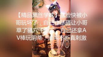 自录无水~顶级御姐~P2【芝士奶盖】模特欲女~长腿丝袜高跟~一字马掰穴~淫水拉丝【16V】 (15)