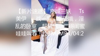 【寻花探妹】将乱伦进行到底 表哥出差 足疗店操白嫩骚货表嫂 从床上操到地上 丰臀后入干的太过瘾了