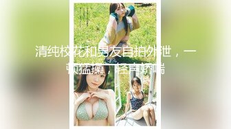 【新片速遞】年轻嫩嫩清秀小美女稚嫩风情，黑裙性感脱掉后没想到身材还不错，苗条软软摸着好销魂，啪啪抽送极品啊【水印】[1.88G/MP4/44:20]