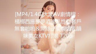 [MP4/787MB]Hotel偷拍系列白皮猪套房9.5 单纯美女被男友迫不及待的操，时间太多，没一会就射了