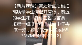 STP25468 ?童颜巨乳? 究极蜜桃白虎榨汁女神▌是桃桃呀▌豹纹骚丁后入嫩鲍 软糯褶皱吸附肉棒 每次动抽都要丢了魂 中出特写嫩鲍吐汁