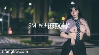 SM-杭州母狗滴蜡