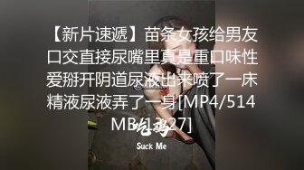 [MP4/ 253M]&nbsp;&nbsp;江苏周扬青，D罩杯，00后小姐姐，这对车灯真是亮眼，蜜桃臀高耸，骚逼粉嫩多汁很紧难插入