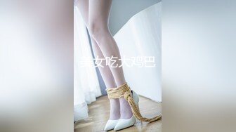 STP22750 【钻石级推荐】国产领航『性梦者』巨制-姐妹和男友 三女一男刺激4P 贡献男友和姐妹共享 轮番内射