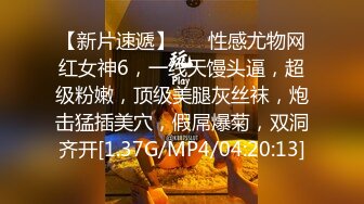 【新片速遞】&nbsp;&nbsp;少妇被骗上床3P，饥渴的淫荡娘们❤️骚逼都流水了，嘴巴还舍不得停！[29M/MP4/01:33]