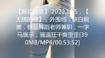 [MP4/ 1.45G]&nbsp;&nbsp;白丝马尾骚学妹跟小哥哥开房，让小哥抱在怀里揉奶玩逼，大鸡巴各种抽插爆草